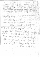 فيزياء_8.pdf